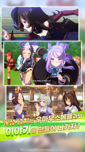 우마무스메 프리티 더비 screenshot