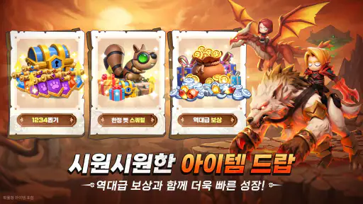 우와 모험단 screenshot