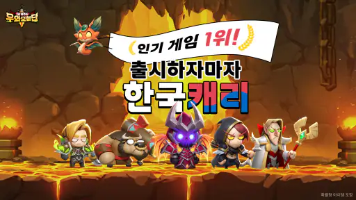 우와 모험단 screenshot