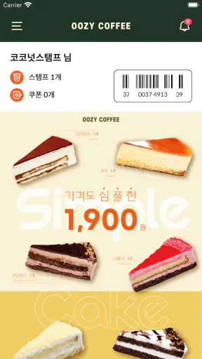 우지커피 screenshot
