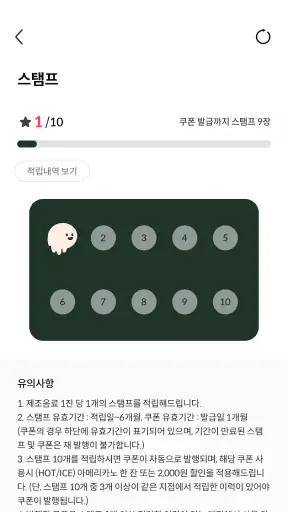 우지커피 screenshot
