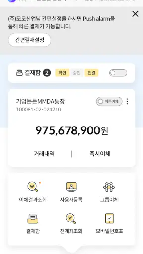 우체국뱅킹 screenshot