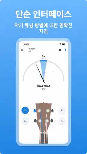 우쿨렐레 튜너 - LikeTones screenshot