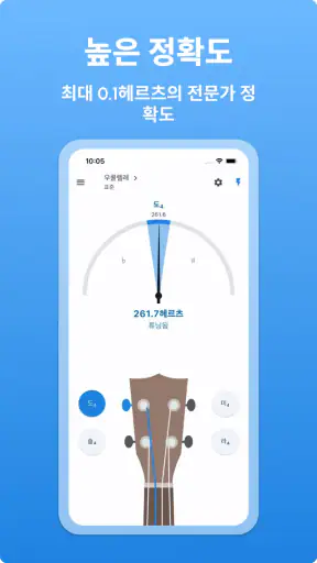 우쿨렐레 튜너 - LikeTones screenshot