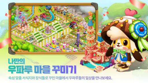 우파루 오딧세이 screenshot