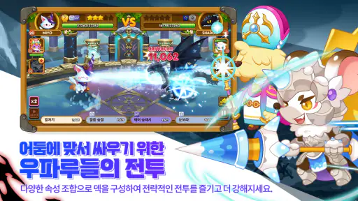 우파루 오딧세이 screenshot