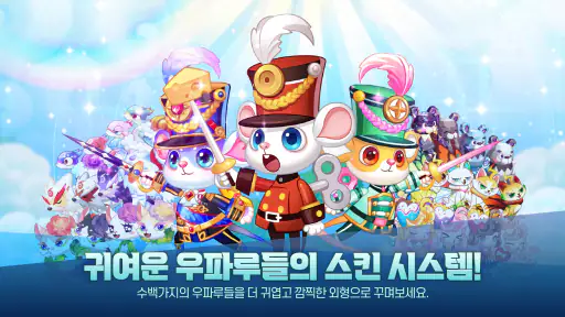 우파루 오딧세이 screenshot
