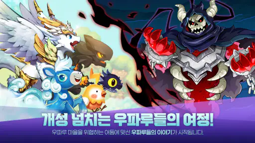 우파루 오딧세이 screenshot