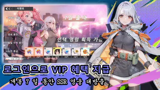 운명의 레코드 screenshot