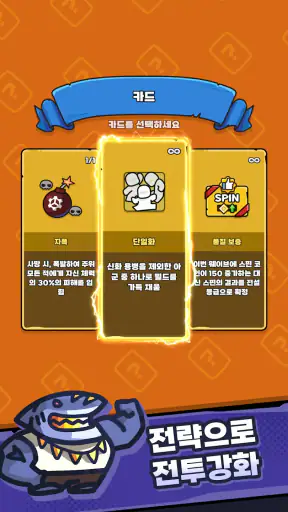 운빨돌격대 screenshot