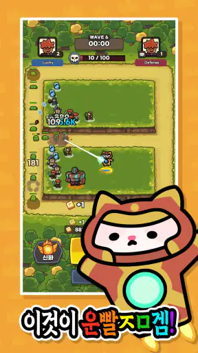 운빨존많겜 screenshot