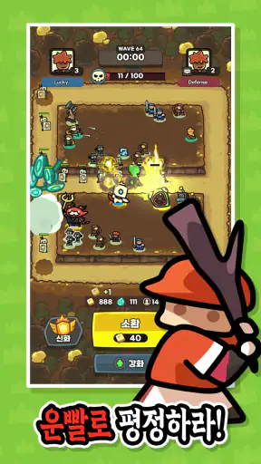 운빨존많겜 screenshot