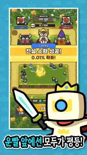 운빨존많겜 screenshot