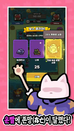 운빨존많겜 screenshot