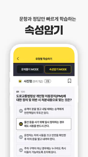 운전면허 PLUS - 운전면허필기시험 (2025최신판) screenshot