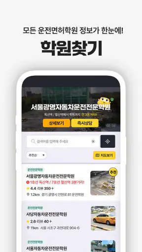 운전면허 PLUS - 운전면허필기시험 (2025최신판) screenshot