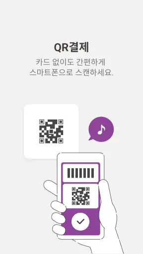 울산페이 screenshot
