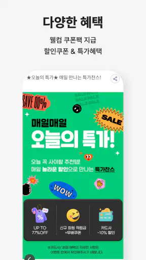 웅진마켓 screenshot