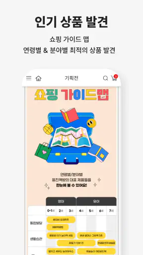 웅진마켓 screenshot