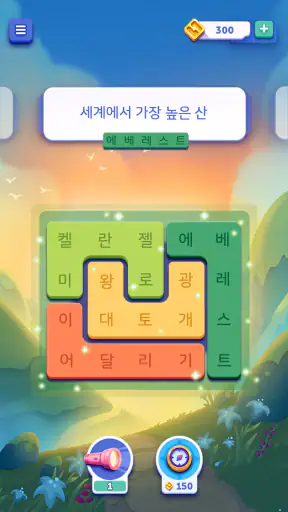 워드 레인 - 마음을 편하게 만드는 퍼즐 screenshot