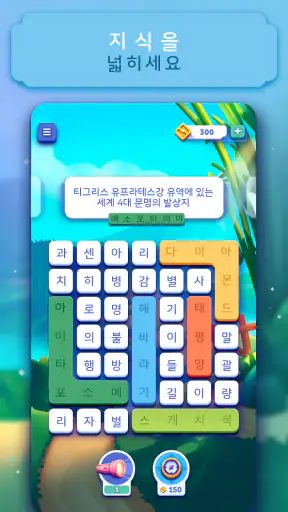 워드 레인 - 마음을 편하게 만드는 퍼즐 screenshot