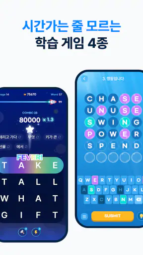 워드빗 영어 (WordBit으로 잠금화면에서 자동학습) screenshot