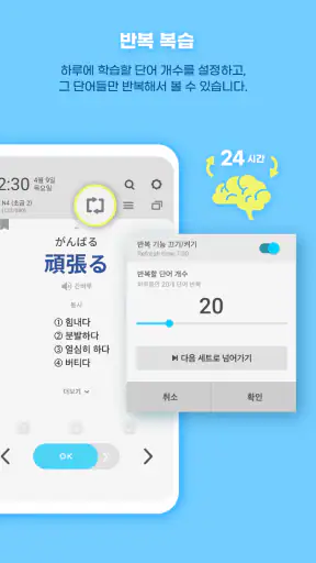 워드빗 일본어 (WordBit, 잠금화면에서 자동학습) screenshot