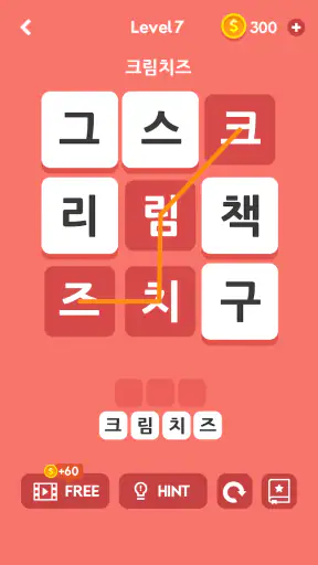 워드타워 - 두뇌 트레이닝 재미있는 단어 퍼즐 screenshot