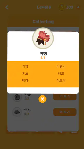 워드타워 - 두뇌 트레이닝 재미있는 단어 퍼즐 screenshot