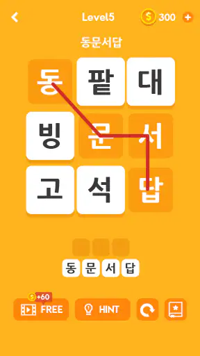 워드타워 - 두뇌 트레이닝 재미있는 단어 퍼즐 screenshot