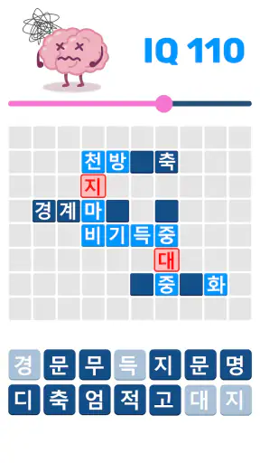 워드퍼즐 - 단어 게임! 재미있는 단어 퍼즐 screenshot