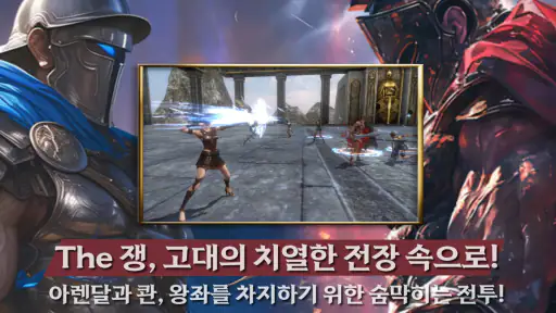 워로드 온라인 screenshot