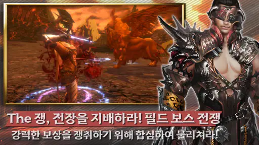 워로드 온라인 screenshot