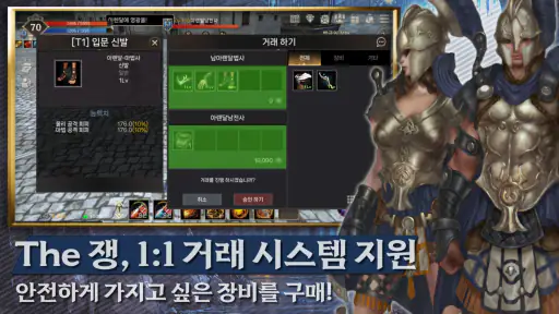 워로드 온라인 screenshot