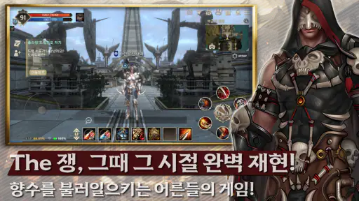 워로드 온라인 screenshot