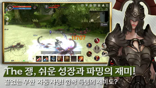 워로드 온라인 screenshot