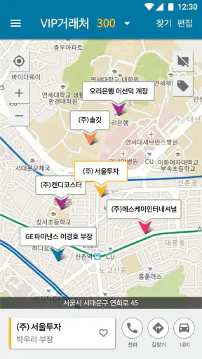 워킨맵 Work in Map 나만의 거래처 관리 지도 screenshot