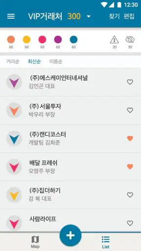 워킨맵 Work in Map 나만의 거래처 관리 지도 screenshot