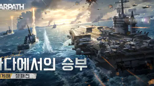 워패스 screenshot
