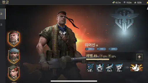 워패스 screenshot