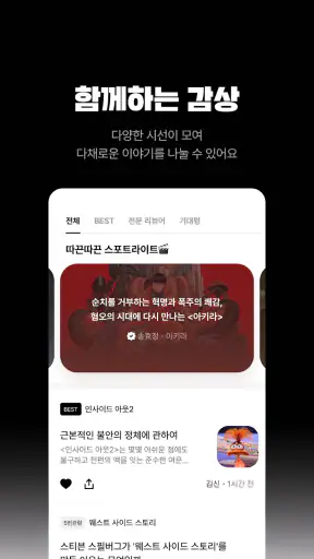 원로우 1ROW screenshot