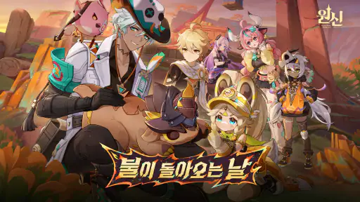 원신 screenshot