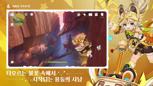 원신 screenshot