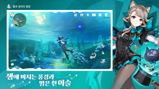원신 screenshot