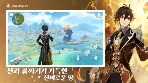 원신 screenshot