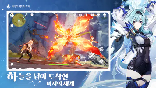 원신 screenshot