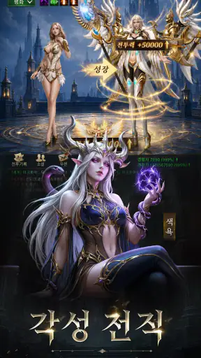 원죄: 신의 심판 screenshot
