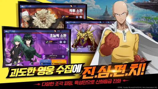 원펀맨: 영웅의 길 screenshot