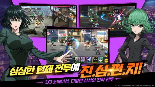 원펀맨: 영웅의 길 screenshot