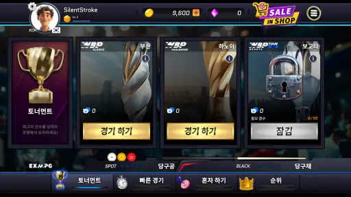 월드 당구 프로: 3쿠션 screenshot